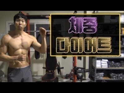 [뻔한팁] 올바른 다이어트란?