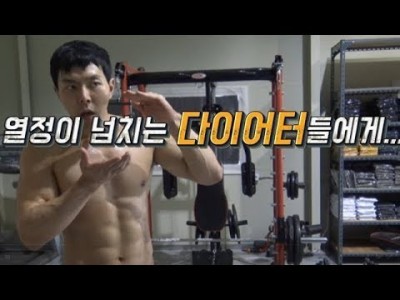 [뻔한팁]요요없는 다이어트::성공적인 다이어트::이렇게 한번 해보자