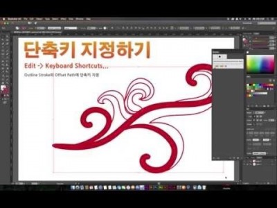 [일러스트레이터 강좌] Tip - 단축키 지정하기