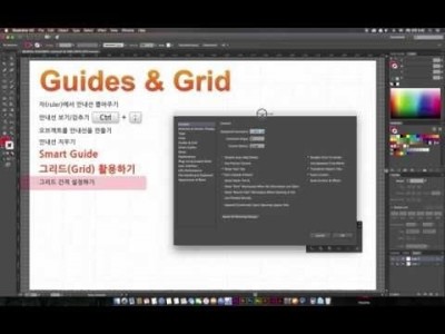 [일러스트레이터 강좌] Tip - 안내선 사용하기