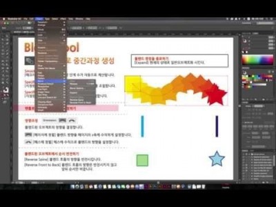 [일러스트레이터 강좌] 09-1 블렌드툴(Blend Tool)