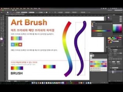 [일러스트레이터 강좌] 10-3 아트 브러쉬(Art Brush)