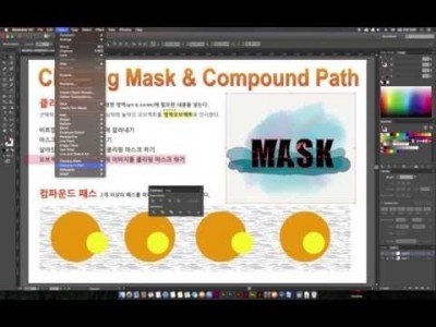 [일러스트레이터 강좌] Tip - 클리핑 마스크 & 컴파운드 패스(Clipping Mask & Compoun…
