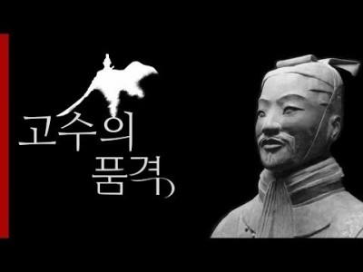 고수의 품격 : 자동차보험의 달인 백승기를 만나다