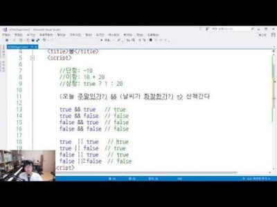 모던 웹을 위한 JavaScript + jQuery 입문 3판 6강 - 불 자료형