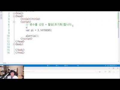 모던 웹을 위한 JavaScript + jQuery 입문 3판 7강 - 변수