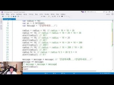 모던 웹을 위한 JavaScript + jQuery 입문 3판 8강 - 변수와 함께 사용하는 연산자