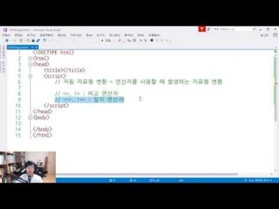 모던 웹을 위한 JavaScript + jQuery 입문 3판 12강 - 일치 연산자