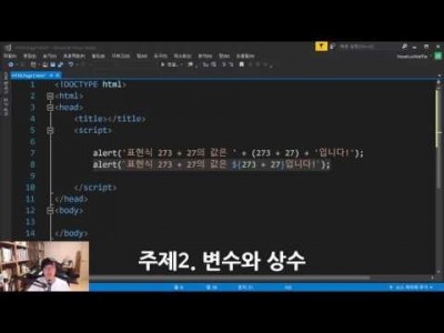 모던 웹을 위한 JavaScript + jQuery 입문 3판 14강 - 2장 조금 더 나아가기