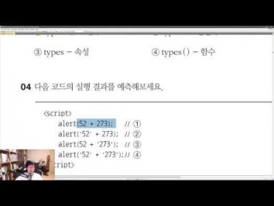 모던 웹을 위한 JavaScript + jQuery 입문 3판 15강 - 2장 연습문제