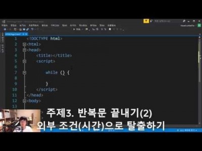 모던 웹을 위한 JavaScript + jQuery 입문 3판 21강 - while 반복문