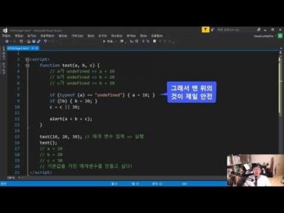 모던 웹을 위한 JavaScript + jQuery 입문 3판 33강 - 기본 매개 변수