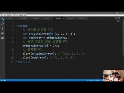 모던 웹을 위한 JavaScript + jQuery 입문 3판 44강 - 값복사와 참조복사