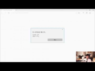 모던 웹을 위한 JavaScript + jQuery 입문 3판 45강 - 기본 자료형과 객체