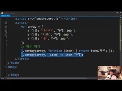 모던 웹을 위한 JavaScript + jQuery 입문 3판 48강 - underscore.js