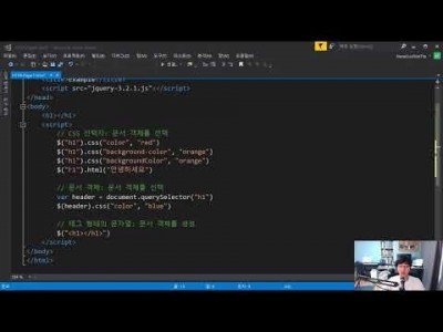 모던 웹을 위한 JavaScript + jQuery 입문 3판 63강 - jQuery 객체
