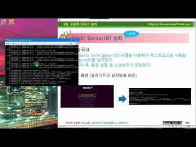 》 이것이 우분투 리눅스다 03장 02교시 : 우분투 설치2(Server(B))
