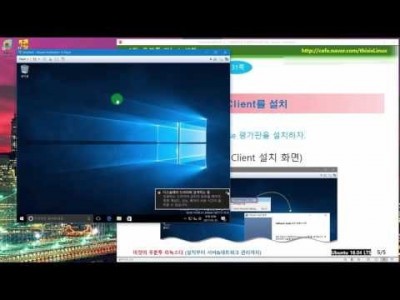 》 이것이 우분투 리눅스다 03장 04교시 : 윈도 클라이언트 설치(WinClient)