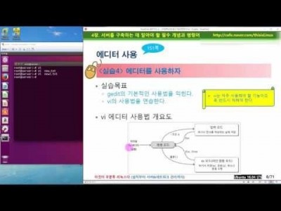 》 이것이 우분투 리눅스다 04장 02교시 : vi 사용법, 도움말 사용법, DVD/USB 마운트(1)