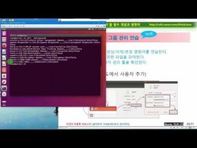 》 이것이 우분투 리눅스다 04장 04교시 : 사용자 및 그룹 관리