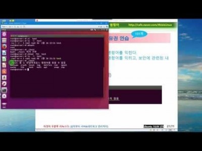 》 이것이 우분투 리눅스다 04장 05교시 : 파일의 소유권과 허가권