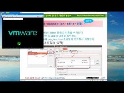 》 이것이 우분투 리눅스다 04장 08교시 : 네트워크 개념과 관련 파일