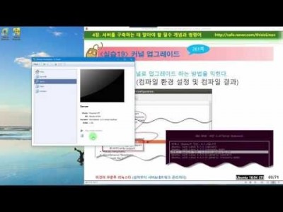 》 이것이 우분투 리눅스다 04장 10교시 : GRUB 부트로더, 커널 컴파일