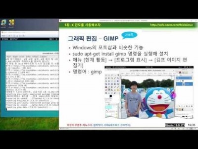 》 이것이 우분투 리눅스다 05장 02교시 : 멀티미디어, 유틸리티, 우분투 소프트웨어 센터