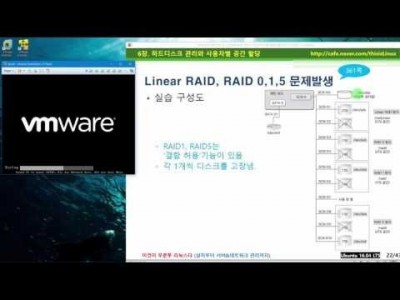 》 이것이 우분투 리눅스다 06장 04교시 : Linear RAID, 0, 1, 5 문제 발생 및 원상 복구