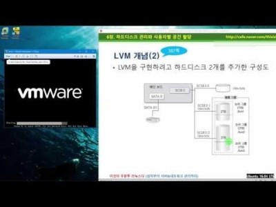 》 이것이 우분투 리눅스다 06장 06교시 : LVM 개념과 구현
