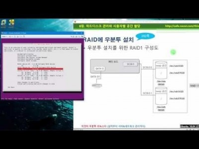 》 이것이 우분투 리눅스다 06장 07교시 : RAID에 우분투 설치