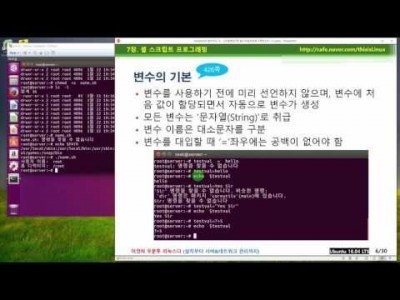 》 이것이 우분투 리눅스다 07장 01교시 : 셸 스크립트 프로그래밍 (1)