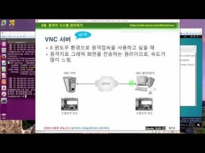 》 이것이 우분투 리눅스다 08장 02교시 : SSH 서버 구축, VNC 서버 구축