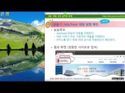 》 이것이 우분투 리눅스다 09장 01교시 : 네임서버 개념과 작동