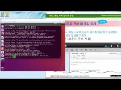 》 이것이 우분투 리눅스다 10장 03교시 : 웹 메일 구축