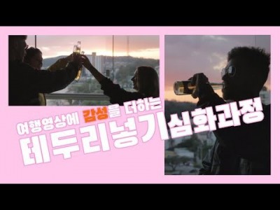 [루마퓨전 LumaFusion 강좌] 여행영상에 감성을 더하는 테두리 넣기/화면 분할 심화과정