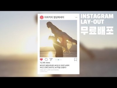 루마퓨전 인스타그램 레이아웃#2 템플릿 무료배포 LumaFusion INSTAGRAM Lay-out Free…