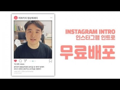 루마퓨전 인스타그램 인트로 템플릿 무료배포 LumaFusion INSTAGRAM INTRO Free Temp…