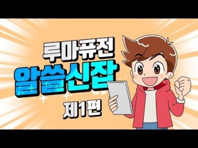 알아두면 쓸모있는 루마퓨전 LumaFusion 잡지식 #1