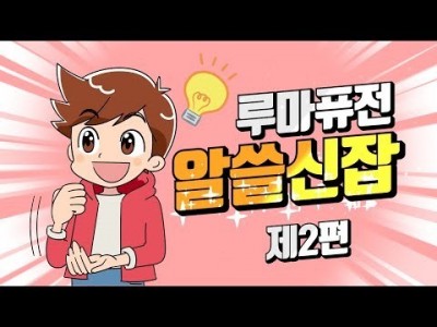 알아두면 쓸모있는 루마퓨전 LumaFsuion 잡지식 #2