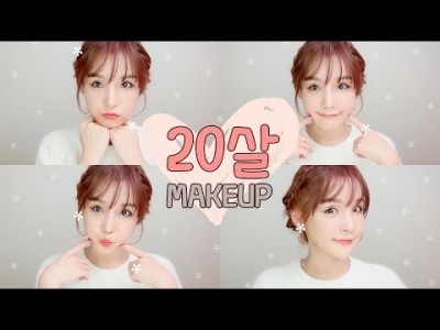 [로드샵편] 스무살 메이크업ㅣ[Eng Sub] Makeup for 20-Year-Olds for ₩26,30…
