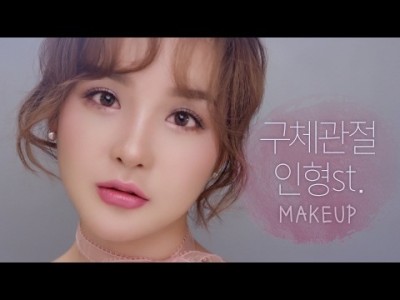 ENG/VIET SUB [초간단] 구체관절 인형 메이크업 Porcelain Doll Clear Purple …