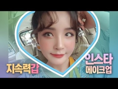 ENG/VIET SUB 지속력 갑! 인스타 복숭아 메이크업