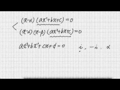 고차방정식 켤레근