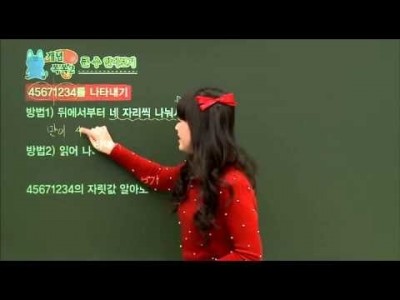 초등 수학 개념잡기 - 01강 네자리수와 큰 수_#002