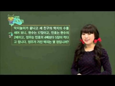 초등 수학 개념잡기 - 03강 곱셈의 계산 원리_#002