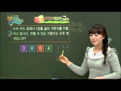 초등 수학 개념잡기 - 06강 분수 이해하기   _#003
