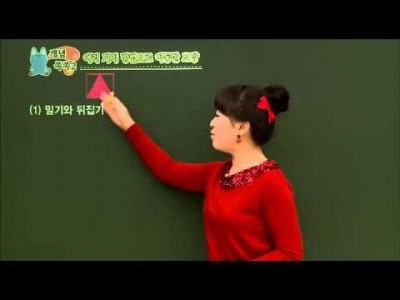 초등 수학 개념잡기 - 11강 평면도형의 이동과 무늬 만들기    _#002