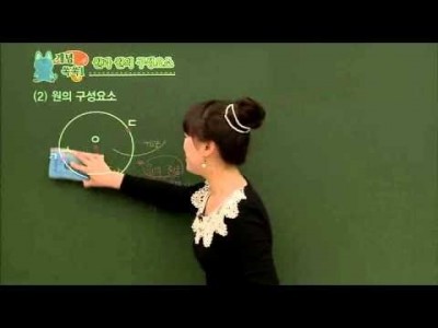 초등 수학 개념잡기 - 12강 원 알아보기   _#001