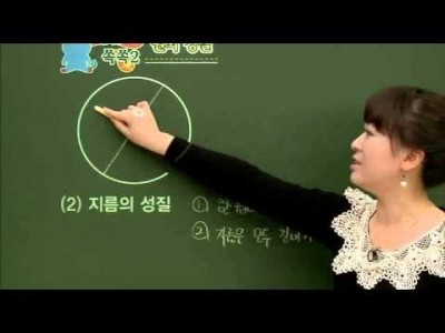 초등 수학 개념잡기 - 12강 원 알아보기   _#002